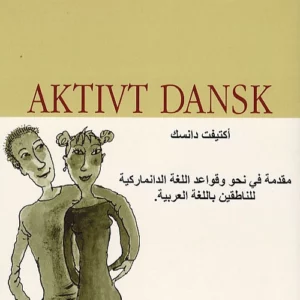 Aktivt dansk, Arabisk