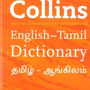 Collins English-Tamil, Tamil-English Dictionary