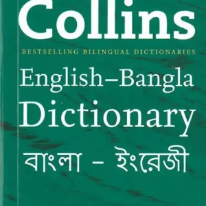 Collins English-Bangla, Bangla-English