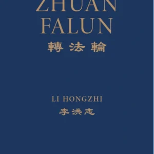 Zhuan Falun