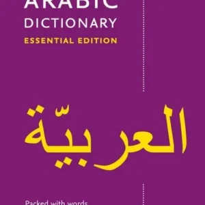 Collins Arabic Essential Dictionary - 2nd revised edition