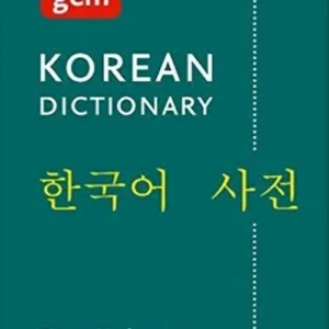 Collins GEM English-Korean - Korean-English