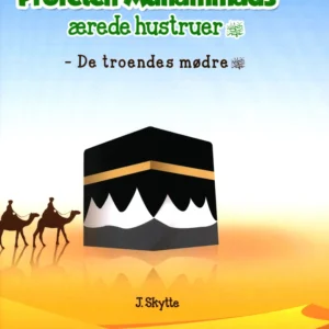Profeten Muhammads ærede hustruer
