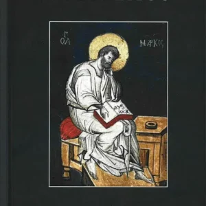 Polyfemos. Festschrift in Honour of Christian Høgel.