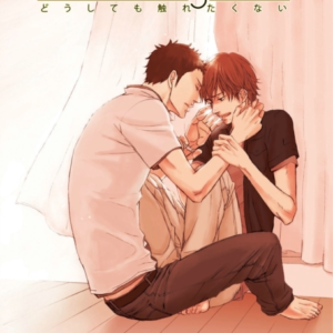 No Touching At All 2Nd Edition