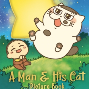 A Man And His Cat Picture Book Fukumaru And The Spaceship Of Happiness