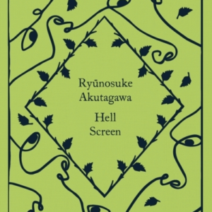 Hell Screen
