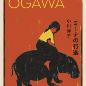 Mina's Matchbox