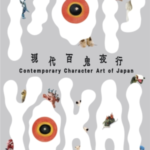 Pop Yokaicontemporary Character Art Of Japan