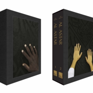 Al Astar Slipcase Set (Arabic Edition)