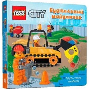 Lego City. Building Sitea Push Pull And Slide Book (Ukrain
