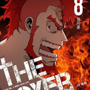 The Boxer Vol. 8
