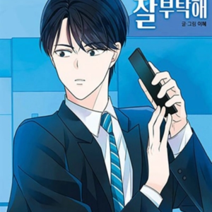 See You In My 19Th Life Vol. 4