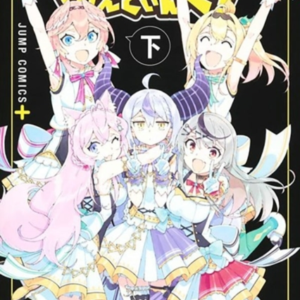 Holox Meeting! Vol. 2
