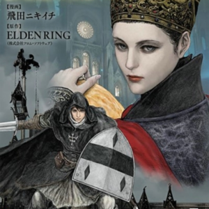 Elden Ring The Road To The Erdtree Vol. 4
