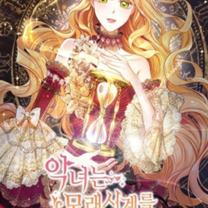 The Villainess Turns The Hourglass Vol. 5