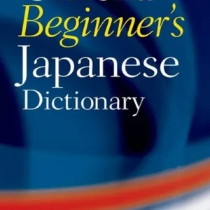 Oxford BeginnerÂ´s Japanese Dictionary