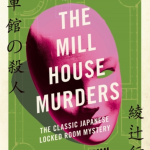 THE MILL HOUSE MURDERS