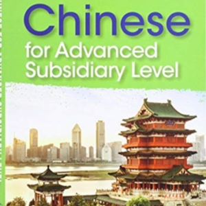 Chinese For As (Simplified Characters)