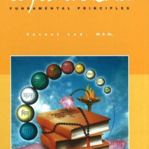 Textbook Of Ayurvedavolume 1 - Fundamental Principles Of Ayu