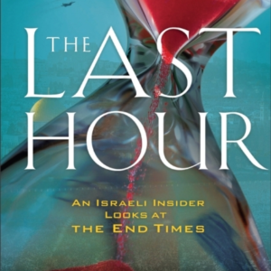 The Last Hour Study Guide  -  An Israeli Insider Looks At The