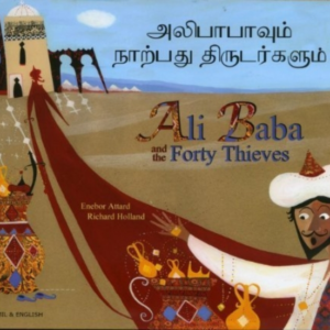 Ali Baba And The Forty Thieves In Tamil And English