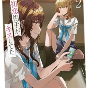 My First Love'S Kiss Vol. 2
