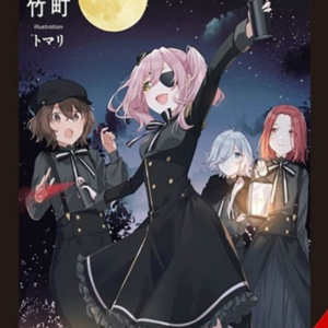 Spy Classroom Short Story Collection Vol. 3 (Light Novel)
