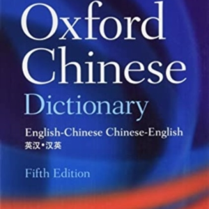 Pocket Oxford Chinese Dictionary