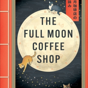 The Full Moon Coffee Shopthe Bestselling Japanese Healing Cl