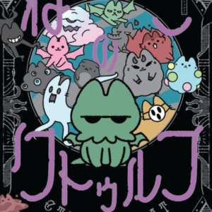 CTHULHU CAT