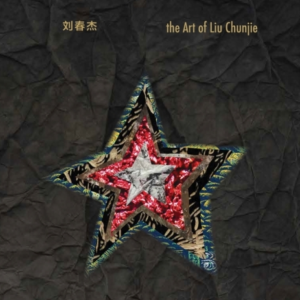 CHINESE WOODCUTTHE ART OF LIU CHUNJIE