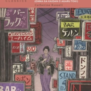 When A Woman Ascends The Stairs (Onna Ga Kaidan O Agaru Toki