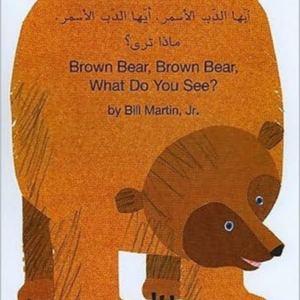 Brown Bear Brown Bear What Do You See? In Arabic And Engli