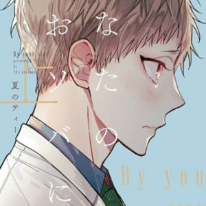 I'M Here Beside You Vol. 1