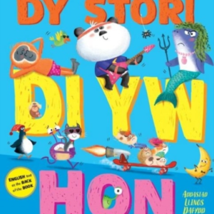 DY STORI DI YW HON / TELL YOUR OWN STORY