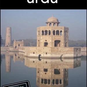 Urdu samlet kursus USB & download