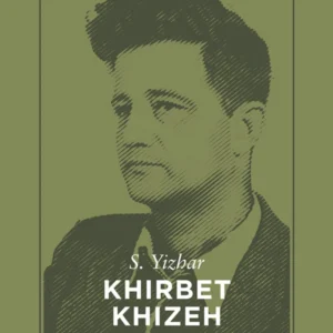 Khirbet Khizeh