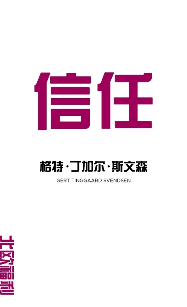Xinren